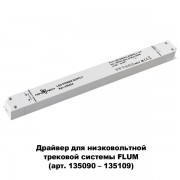 Драйвер DRIVE 358454