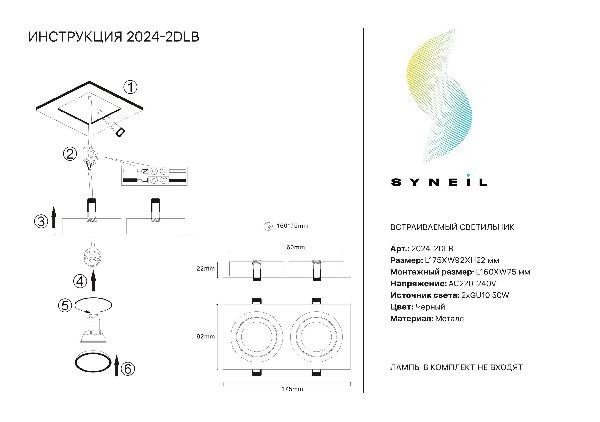 2024 2. Светильник потолочный 2024-2w. Абажур lsh2024 (MW-Light).