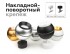 Крепление Diy Spot A2210