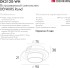 Точечный светильник Rond DK3120-WH