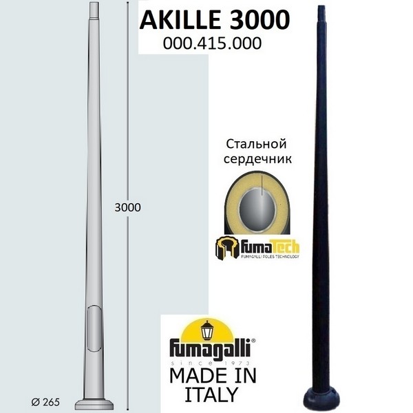 Столб для светильника 000.415.000.A0