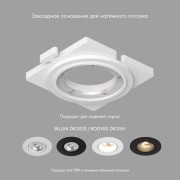 Закладная панель SCB DK3020/61-SCB