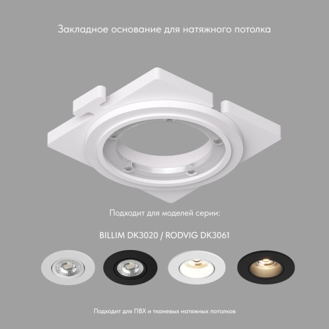Закладная панель SCB DK3020/61-SCB
