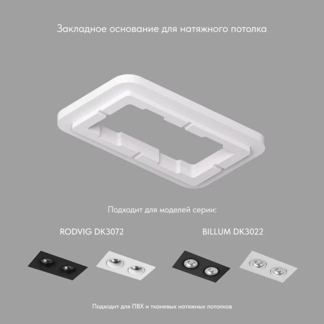Закладная панель SCB DK3022/72-SCB